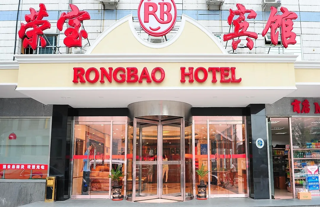 Hotel Rongbao 3*